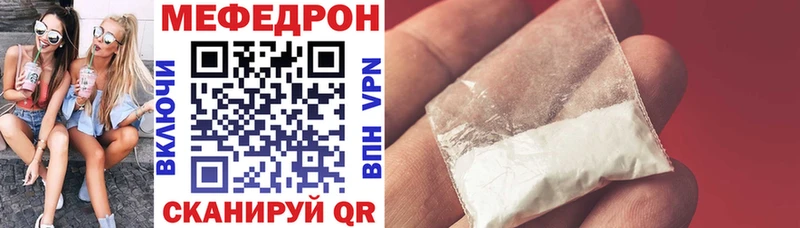 купить наркотик  Морозовск  Меф mephedrone 