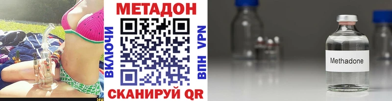 купить наркоту  Морозовск  МЕТАДОН белоснежный 
