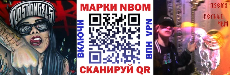 мориарти наркотические препараты  Морозовск  Марки 25I-NBOMe 1,8мг 